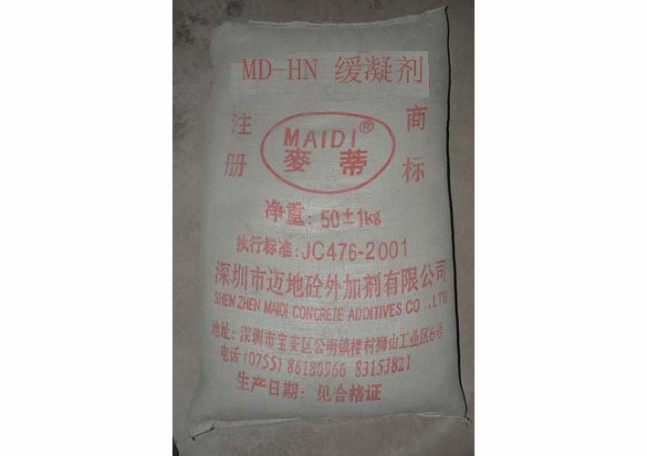MD-HN 緩凝劑，深圳市邁地混凝土外加劑有限公司