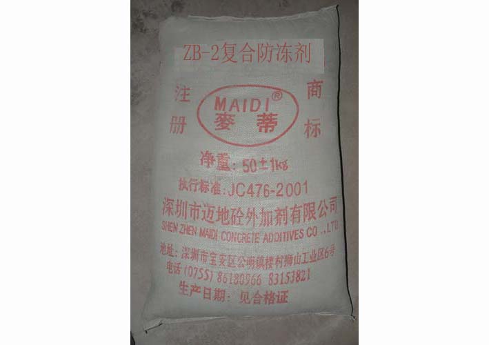 ZB-2復(fù)合防凍劑，深圳市邁地混凝土外加劑有限公司