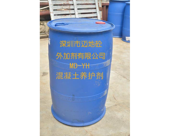 MD-YH混凝土養護劑，深圳市邁地混凝土外加劑有限公司