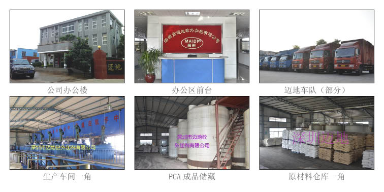 深圳市邁地混凝土外加劑有限公司,廠區(qū)概況,車(chē)隊(duì),生產(chǎn)車(chē)間,庫(kù)存情況,辦公樓